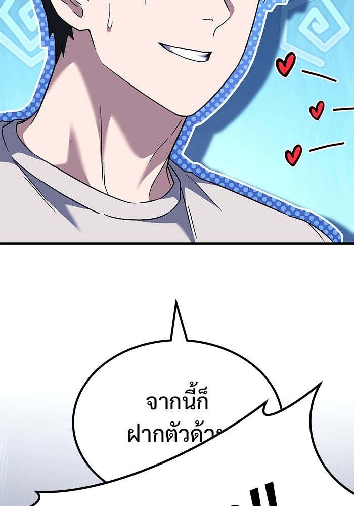 วิถีนักบอลอัจฉริยะ - หน้า 65