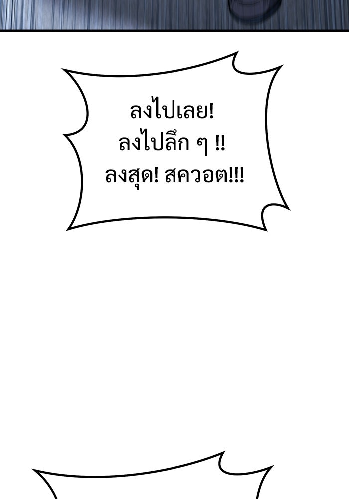 วิถีนักบอลอัจฉริยะ - หน้า 68