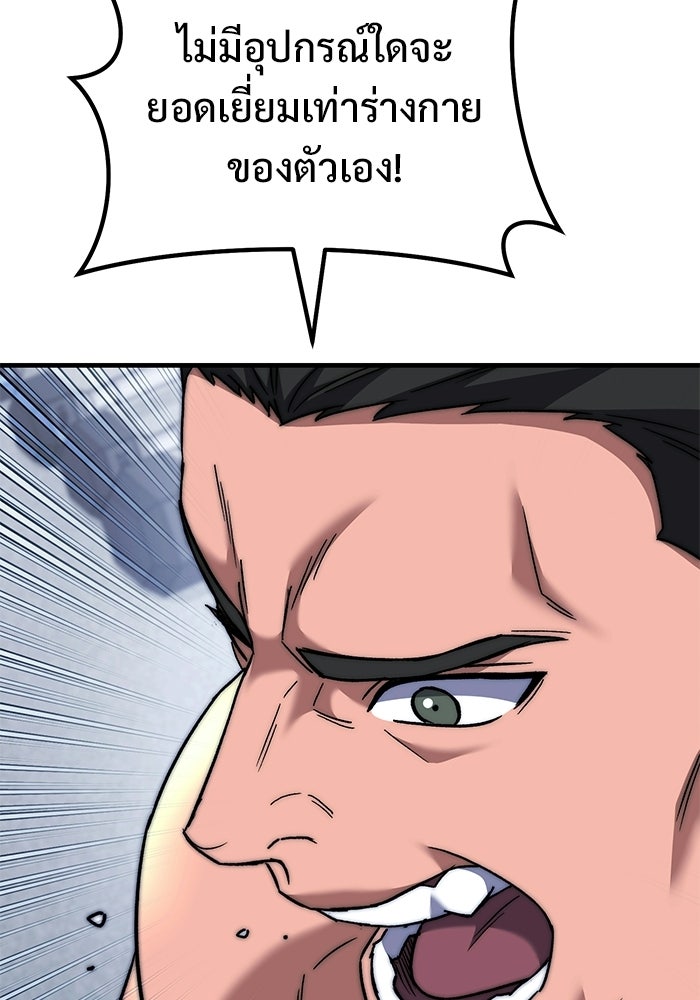 วิถีนักบอลอัจฉริยะ - หน้า 69