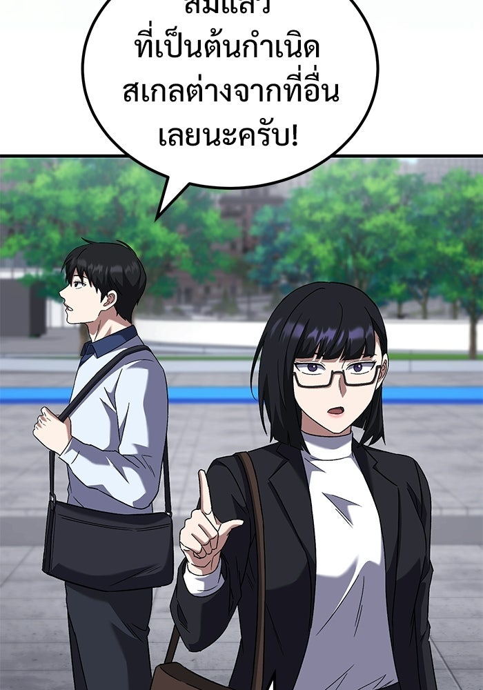 วิถีนักบอลอัจฉริยะ - หน้า 7