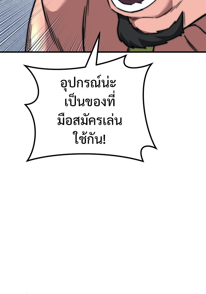 วิถีนักบอลอัจฉริยะ - หน้า 70