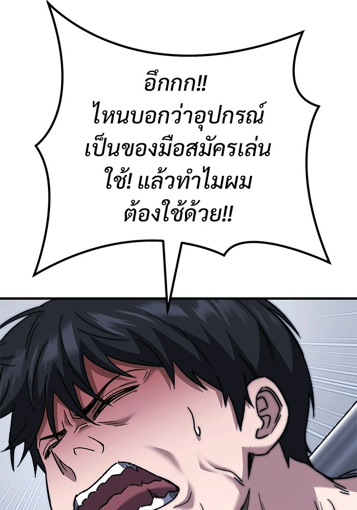 วิถีนักบอลอัจฉริยะ - หน้า 71