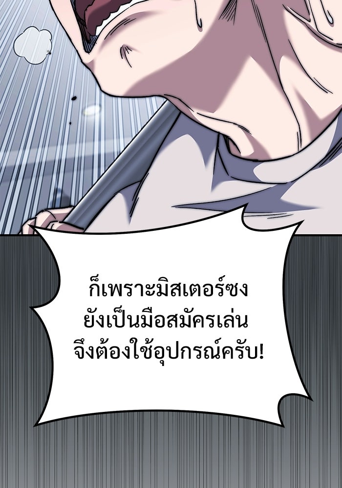 วิถีนักบอลอัจฉริยะ - หน้า 72