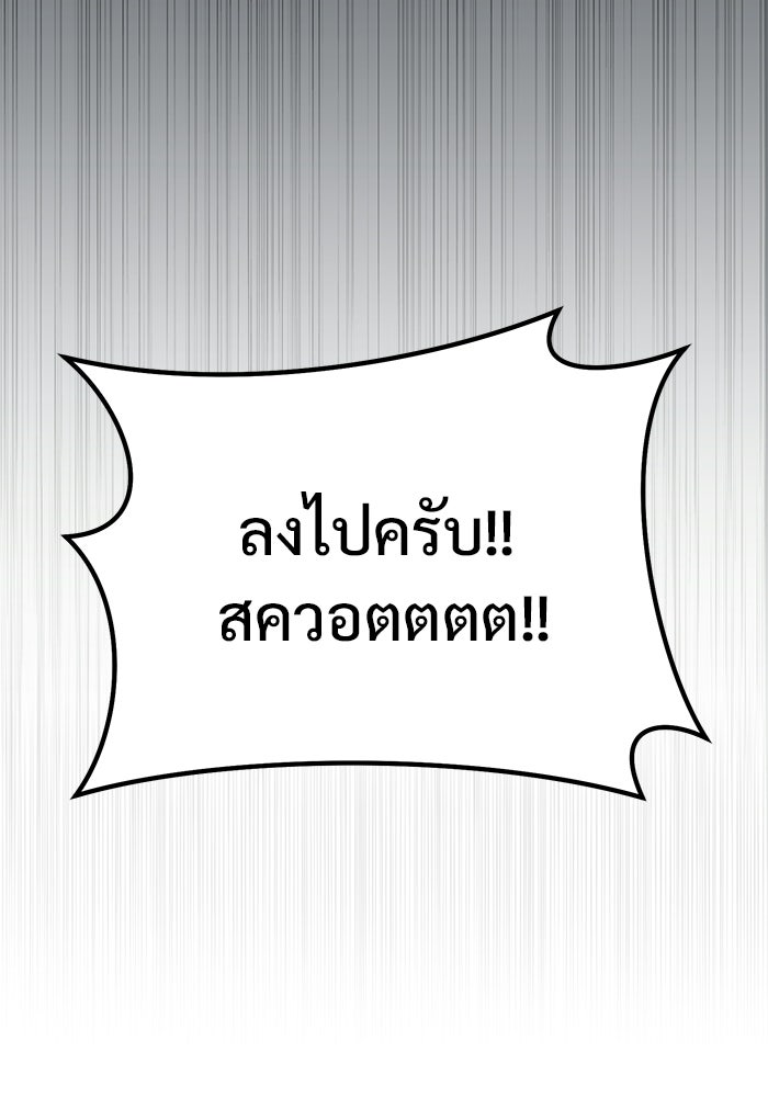 วิถีนักบอลอัจฉริยะ - หน้า 73