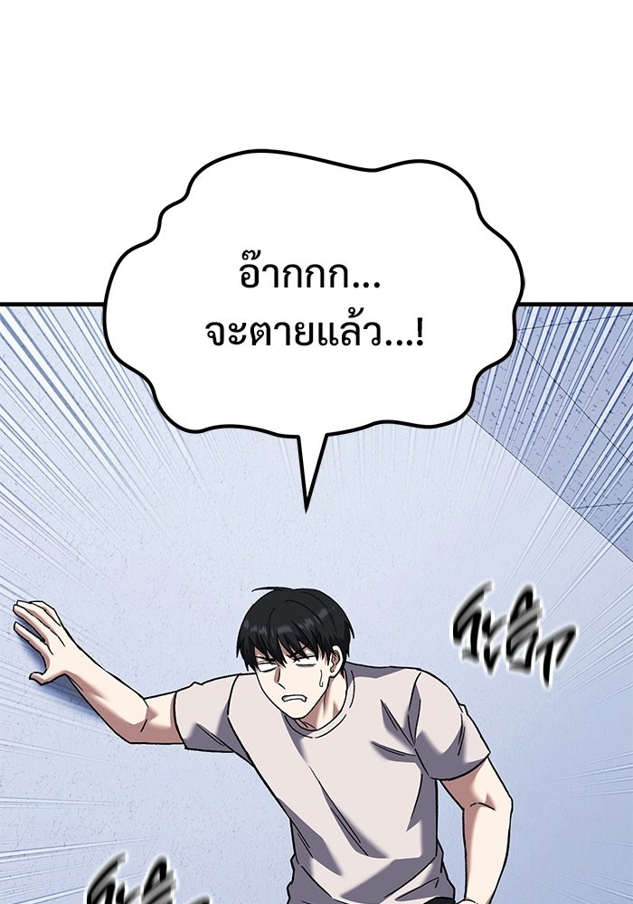 วิถีนักบอลอัจฉริยะ - หน้า 76