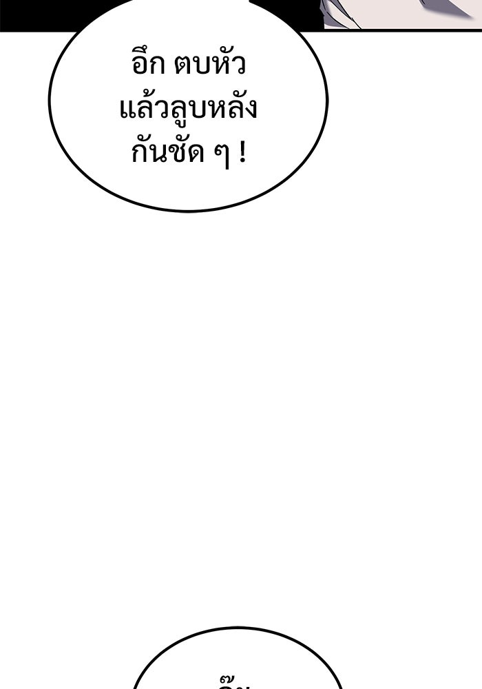 วิถีนักบอลอัจฉริยะ - หน้า 79