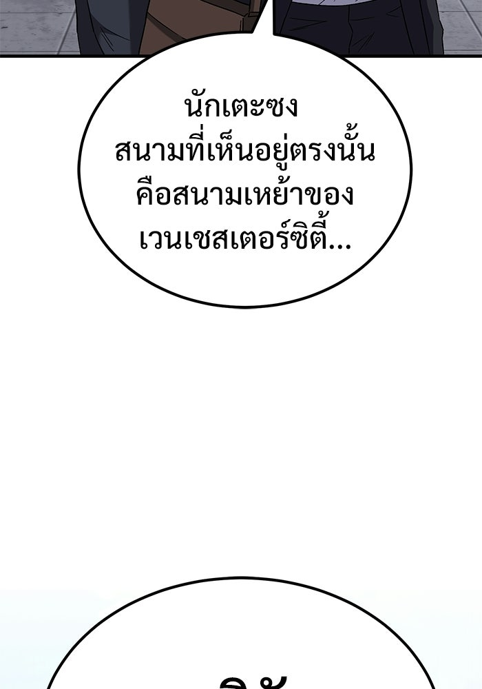 วิถีนักบอลอัจฉริยะ - หน้า 8
