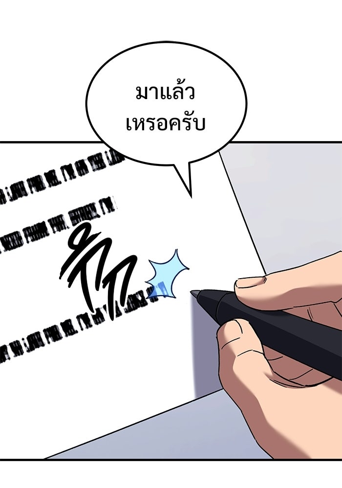 วิถีนักบอลอัจฉริยะ - หน้า 83
