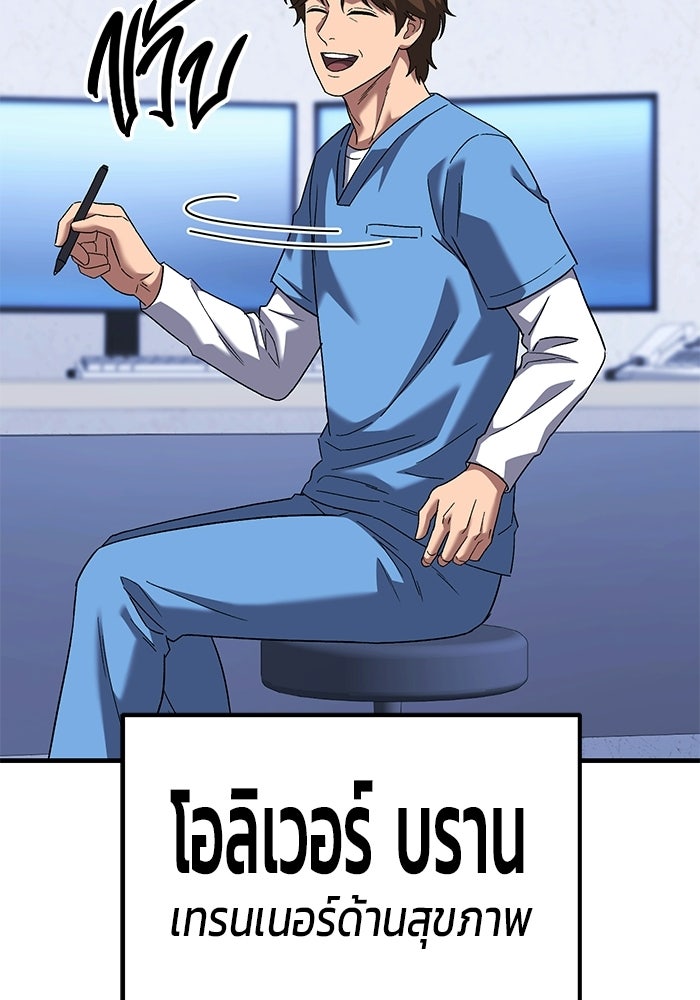 วิถีนักบอลอัจฉริยะ - หน้า 85