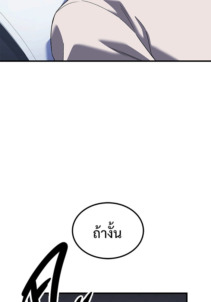 วิถีนักบอลอัจฉริยะ - หน้า 89