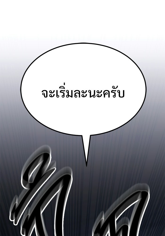 วิถีนักบอลอัจฉริยะ - หน้า 91