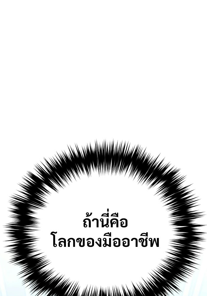 วิถีนักบอลอัจฉริยะ - หน้า 1
