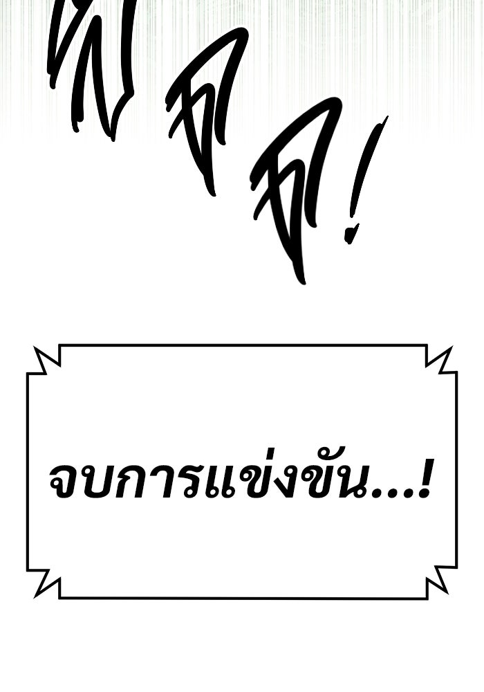 วิถีนักบอลอัจฉริยะ - หน้า 103