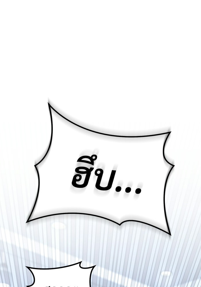 วิถีนักบอลอัจฉริยะ - หน้า 111