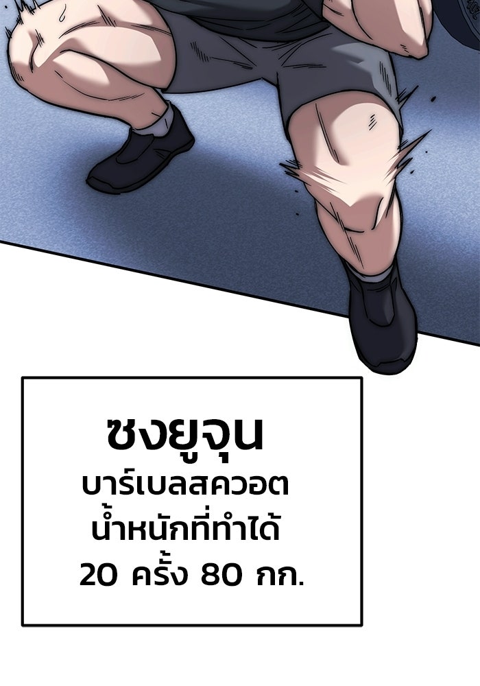 วิถีนักบอลอัจฉริยะ - หน้า 113