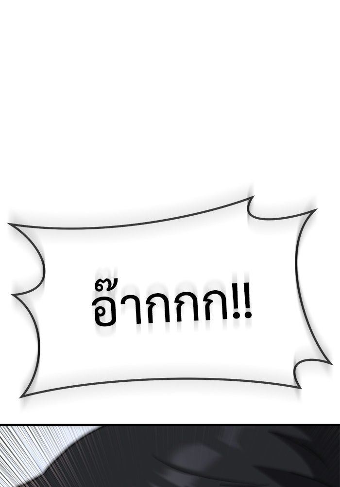 วิถีนักบอลอัจฉริยะ - หน้า 116