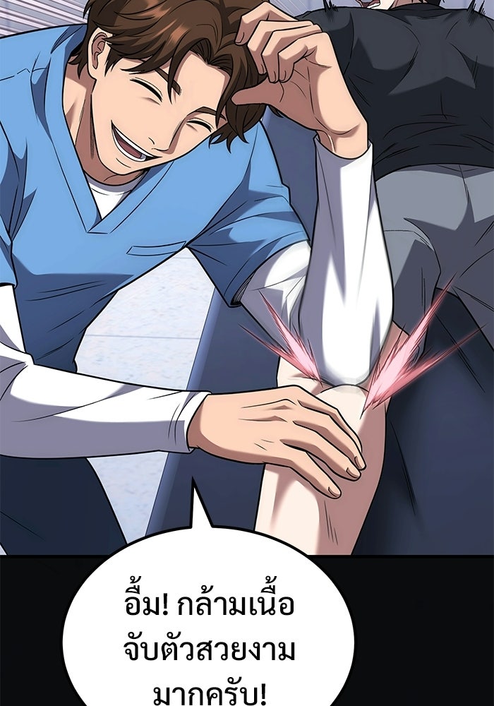 วิถีนักบอลอัจฉริยะ - หน้า 119