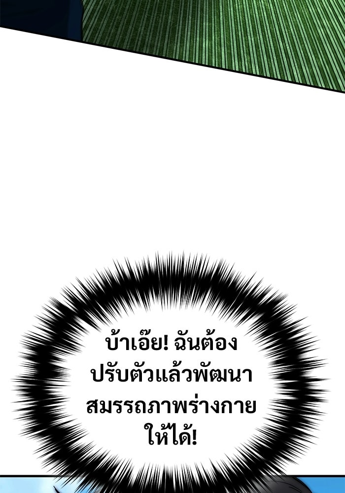 วิถีนักบอลอัจฉริยะ - หน้า 128