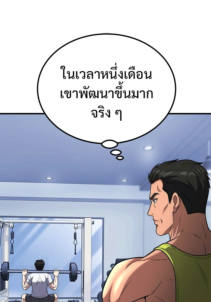วิถีนักบอลอัจฉริยะ - หน้า 140