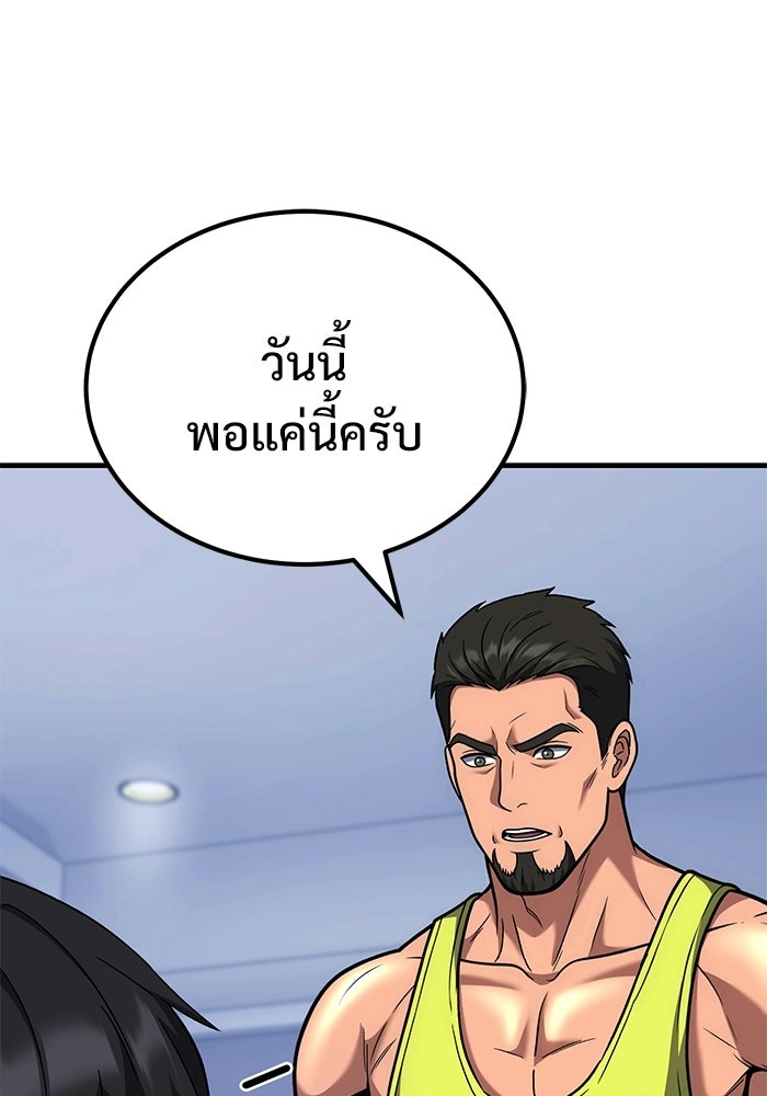 วิถีนักบอลอัจฉริยะ - หน้า 142