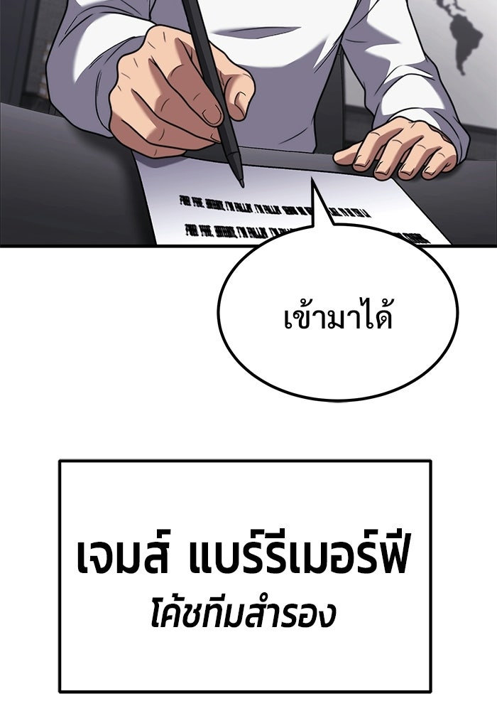 วิถีนักบอลอัจฉริยะ - หน้า 154