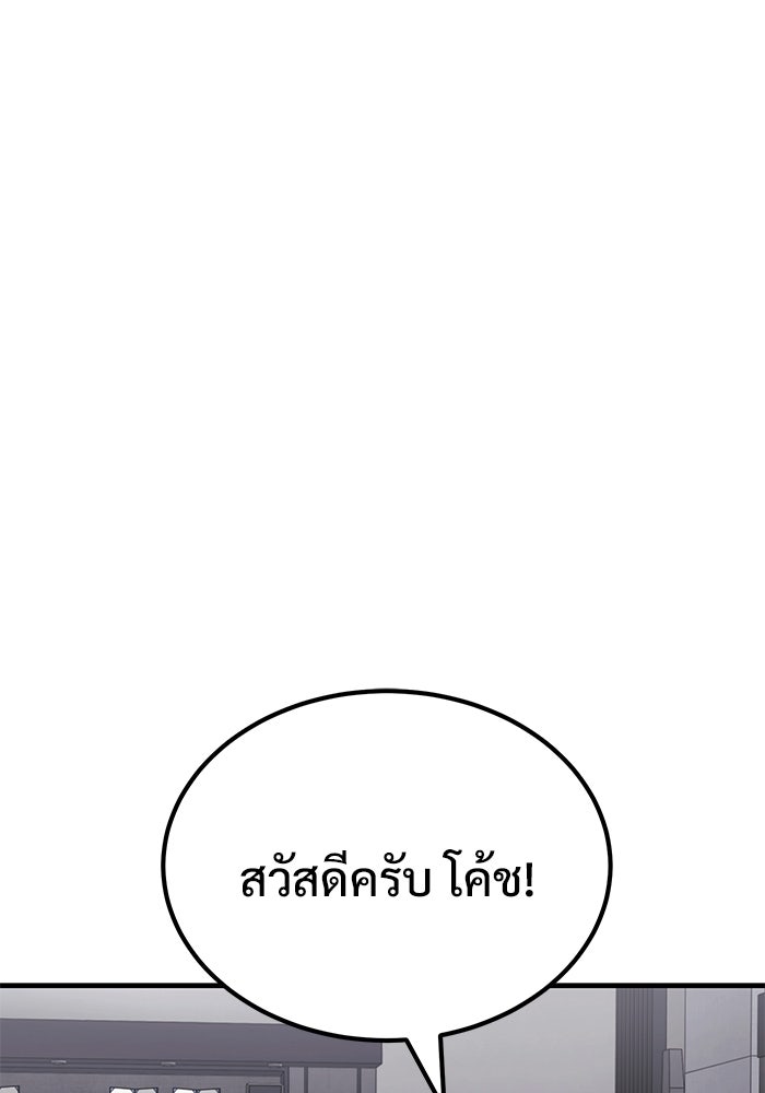 วิถีนักบอลอัจฉริยะ - หน้า 155