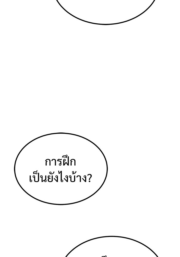 วิถีนักบอลอัจฉริยะ - หน้า 157