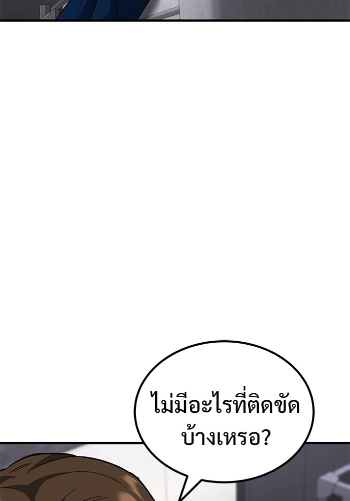 วิถีนักบอลอัจฉริยะ - หน้า 159