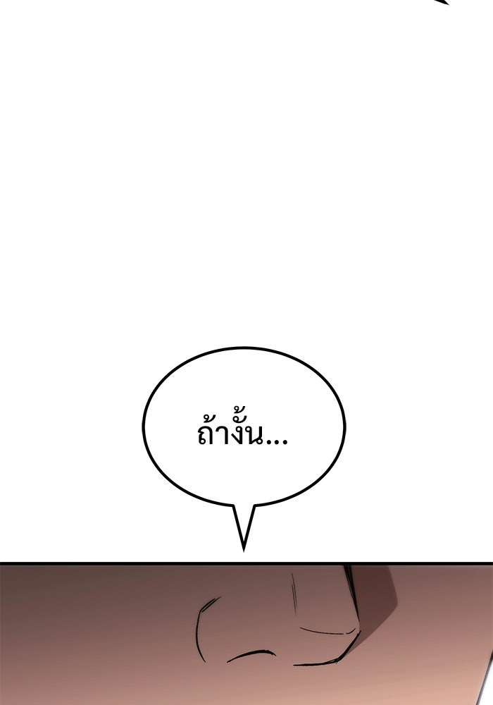 วิถีนักบอลอัจฉริยะ - หน้า 161