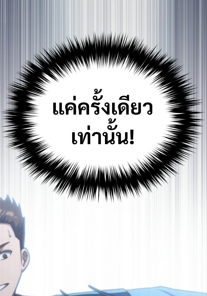 วิถีนักบอลอัจฉริยะ - หน้า 18