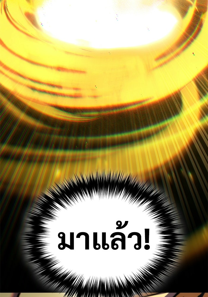 วิถีนักบอลอัจฉริยะ - หน้า 25
