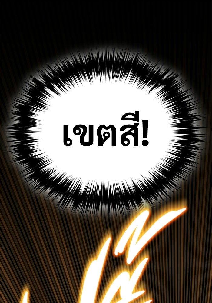 วิถีนักบอลอัจฉริยะ - หน้า 27