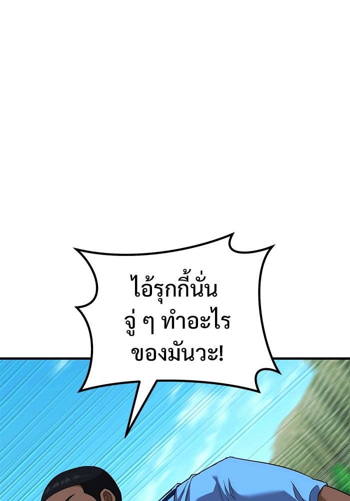 วิถีนักบอลอัจฉริยะ - หน้า 30