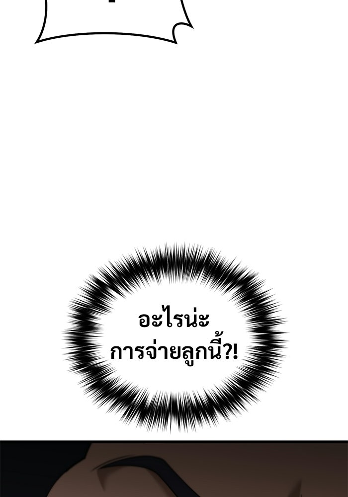 วิถีนักบอลอัจฉริยะ - หน้า 35