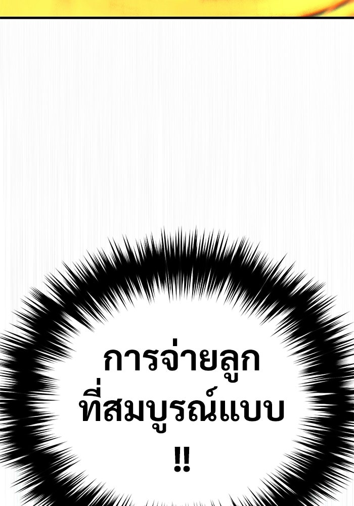 วิถีนักบอลอัจฉริยะ - หน้า 38