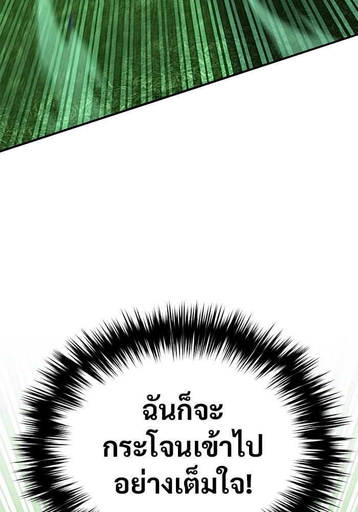 วิถีนักบอลอัจฉริยะ - หน้า 4