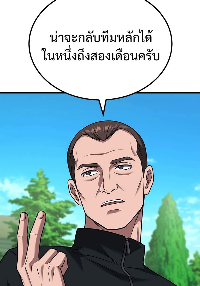 วิถีนักบอลอัจฉริยะ - หน้า 56
