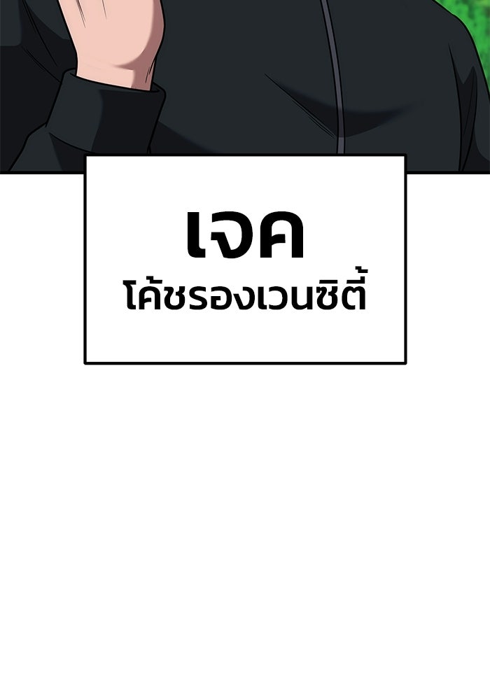 วิถีนักบอลอัจฉริยะ - หน้า 57