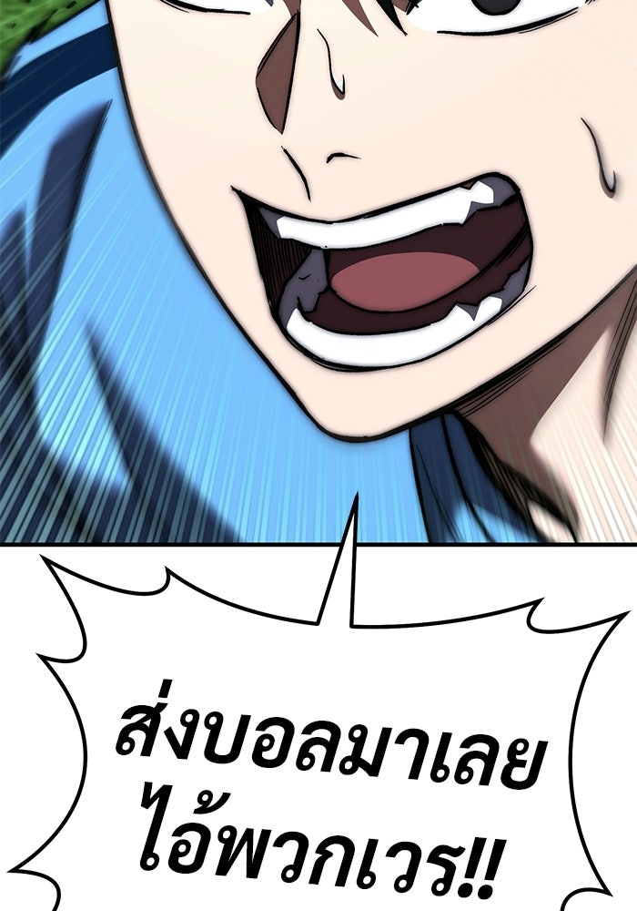 วิถีนักบอลอัจฉริยะ - หน้า 6