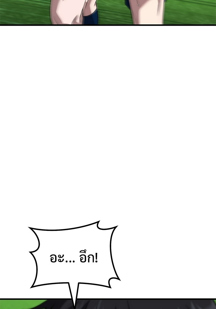 วิถีนักบอลอัจฉริยะ - หน้า 61