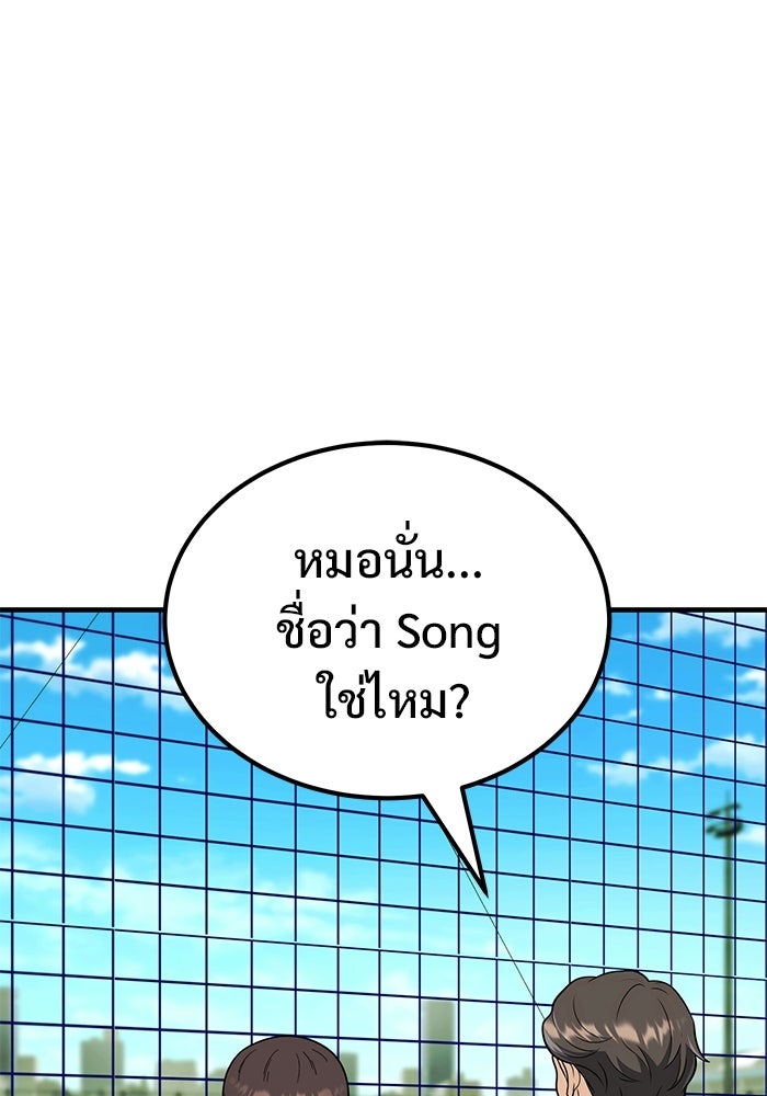 วิถีนักบอลอัจฉริยะ - หน้า 63