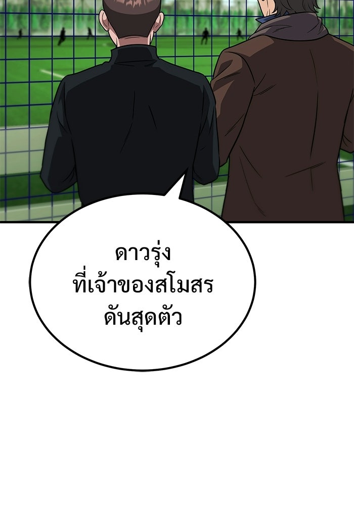 วิถีนักบอลอัจฉริยะ - หน้า 64