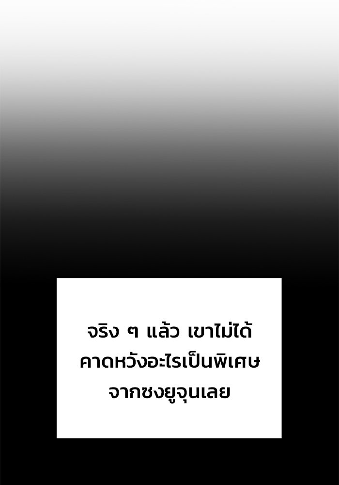 วิถีนักบอลอัจฉริยะ - หน้า 67