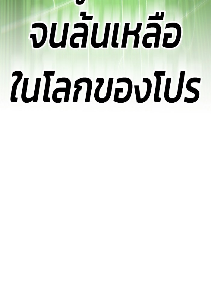วิถีนักบอลอัจฉริยะ - หน้า 73
