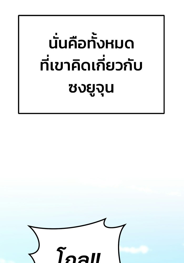 วิถีนักบอลอัจฉริยะ - หน้า 74