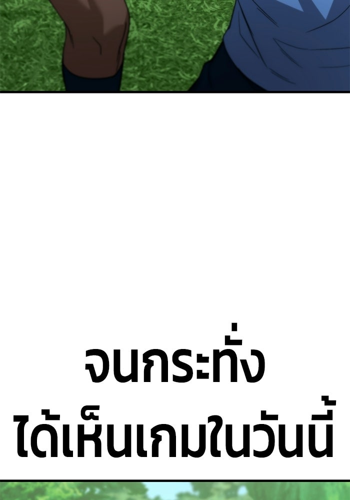 วิถีนักบอลอัจฉริยะ - หน้า 77