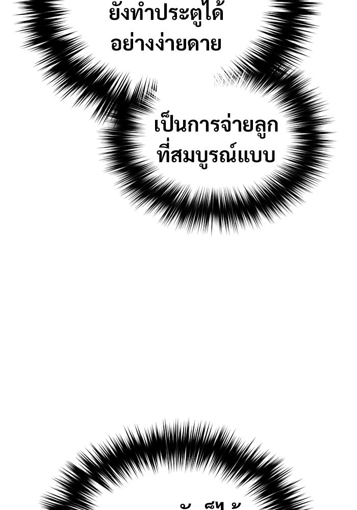 วิถีนักบอลอัจฉริยะ - หน้า 79