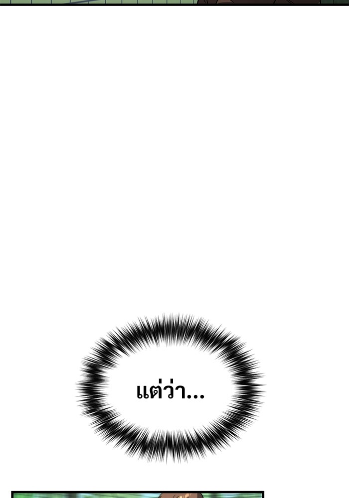 วิถีนักบอลอัจฉริยะ - หน้า 81