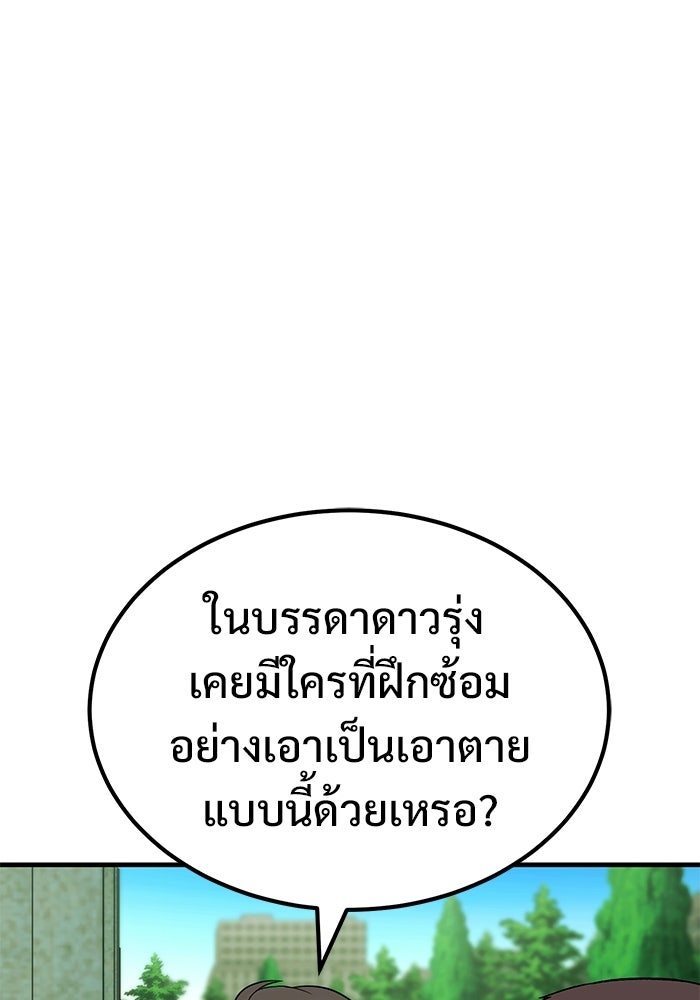 วิถีนักบอลอัจฉริยะ - หน้า 84