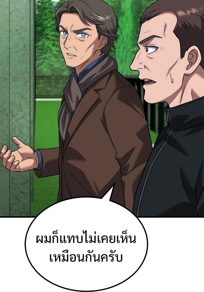 วิถีนักบอลอัจฉริยะ - หน้า 85